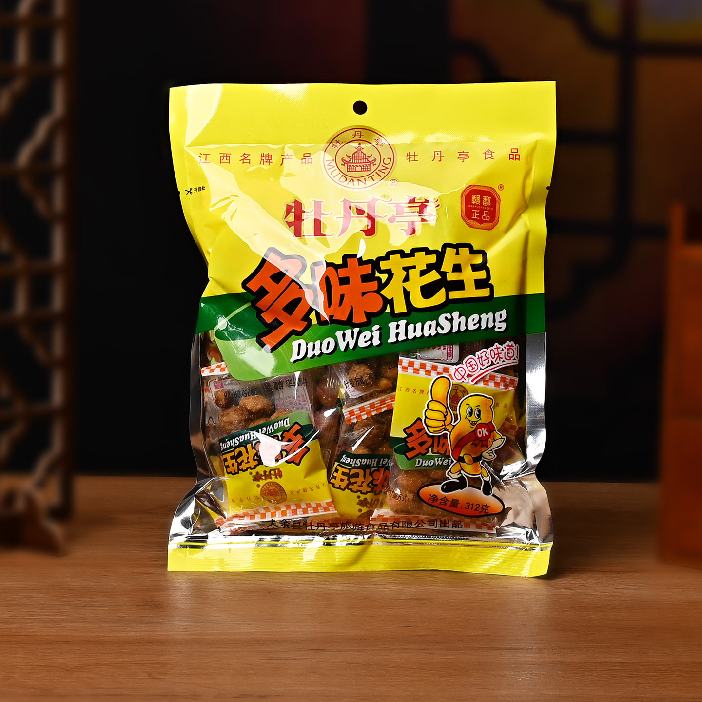 大余牡丹亭多味花生312g 独立小包装办公室休闲零食小吃江西特产