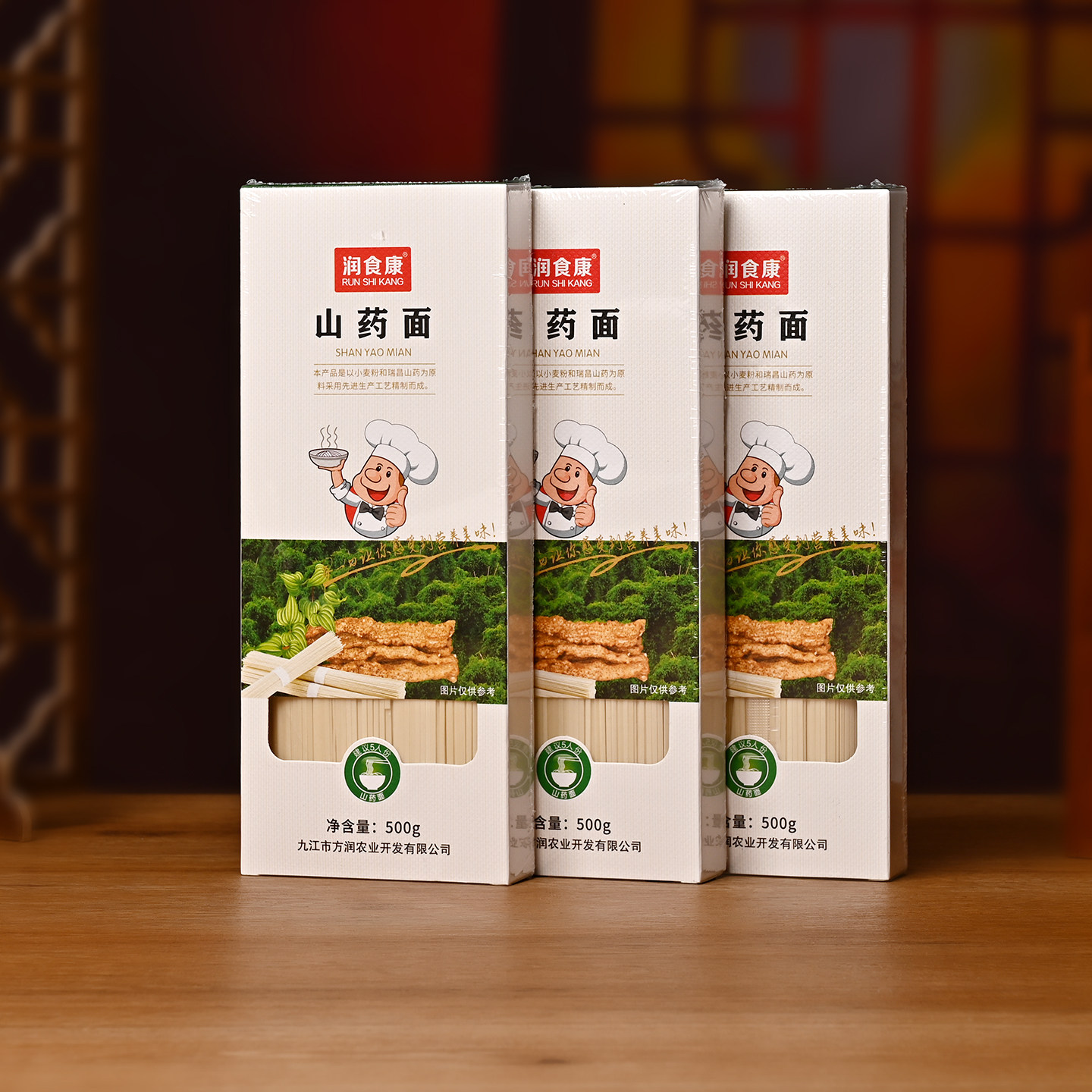 润食康山药面500g二细面低脂养胃