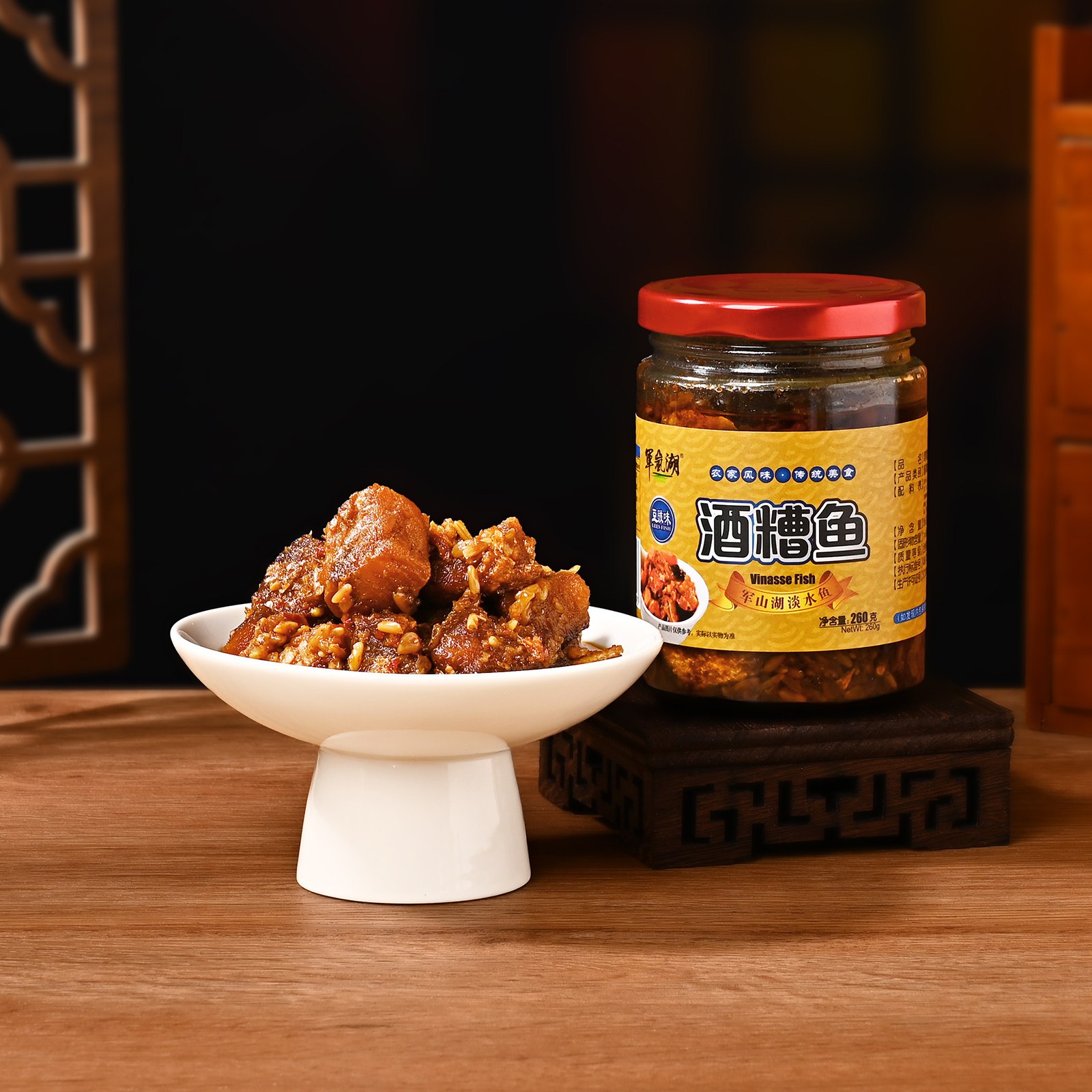 爱进南昌豆豉酒糟鱼即食260g醉鱼