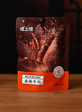南昌煌上煌麻辣牛肉100g即食零食