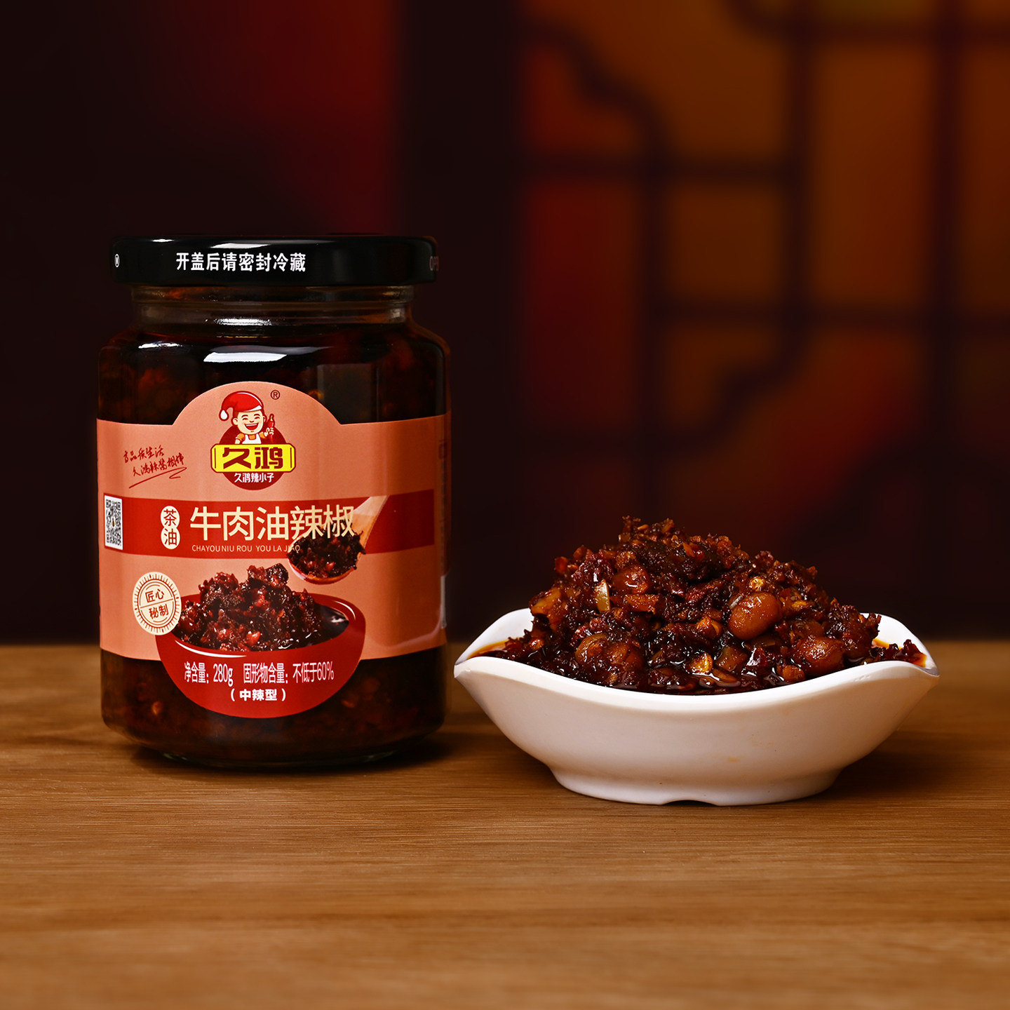 久鸿茶油牛肉酱280g辣椒酱中辣 江西特色牛肉辣酱拌粉 香辣下饭菜