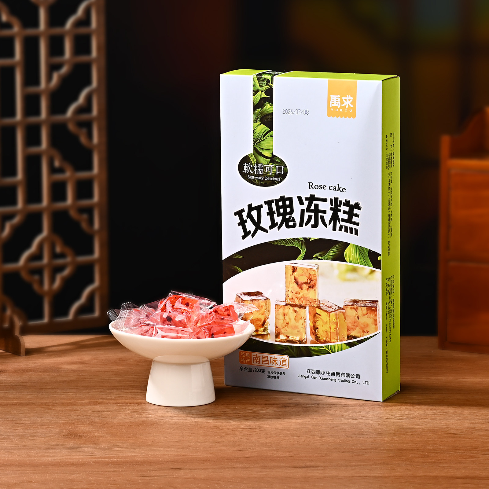 正宗南昌禹求水晶玫瑰冻糕200g