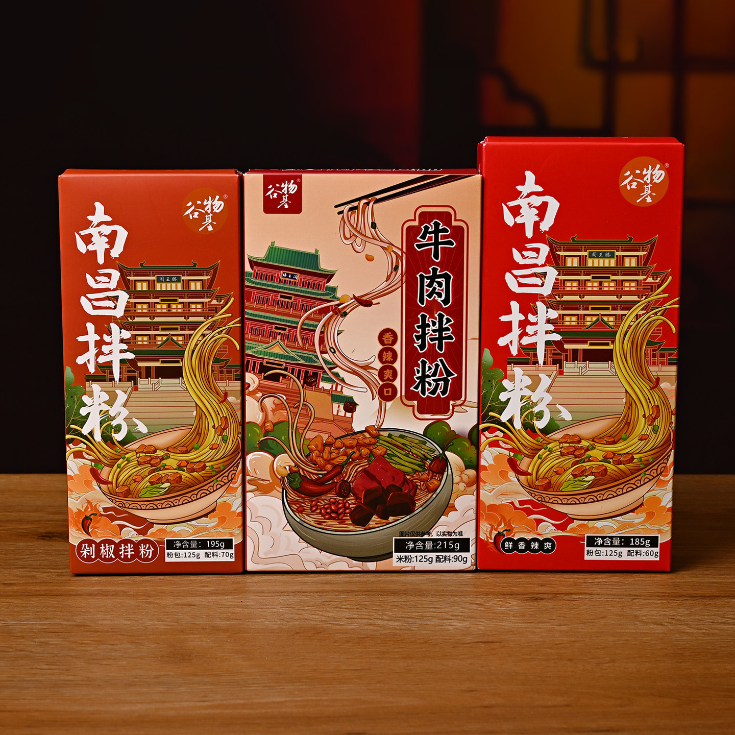 谷物基南昌牛肉拌粉多口味米粉速食方便早餐食品懒人宵夜江西特产