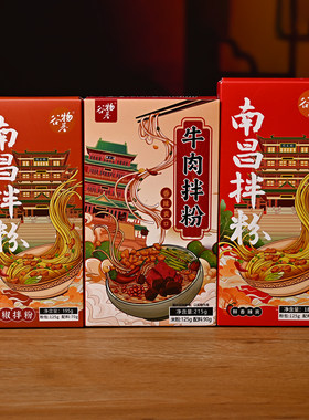 谷物基南昌牛肉拌粉速食方便米粉