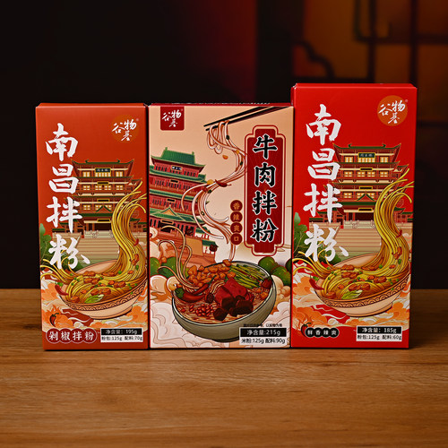 谷物基南昌牛肉拌粉速食方便米粉