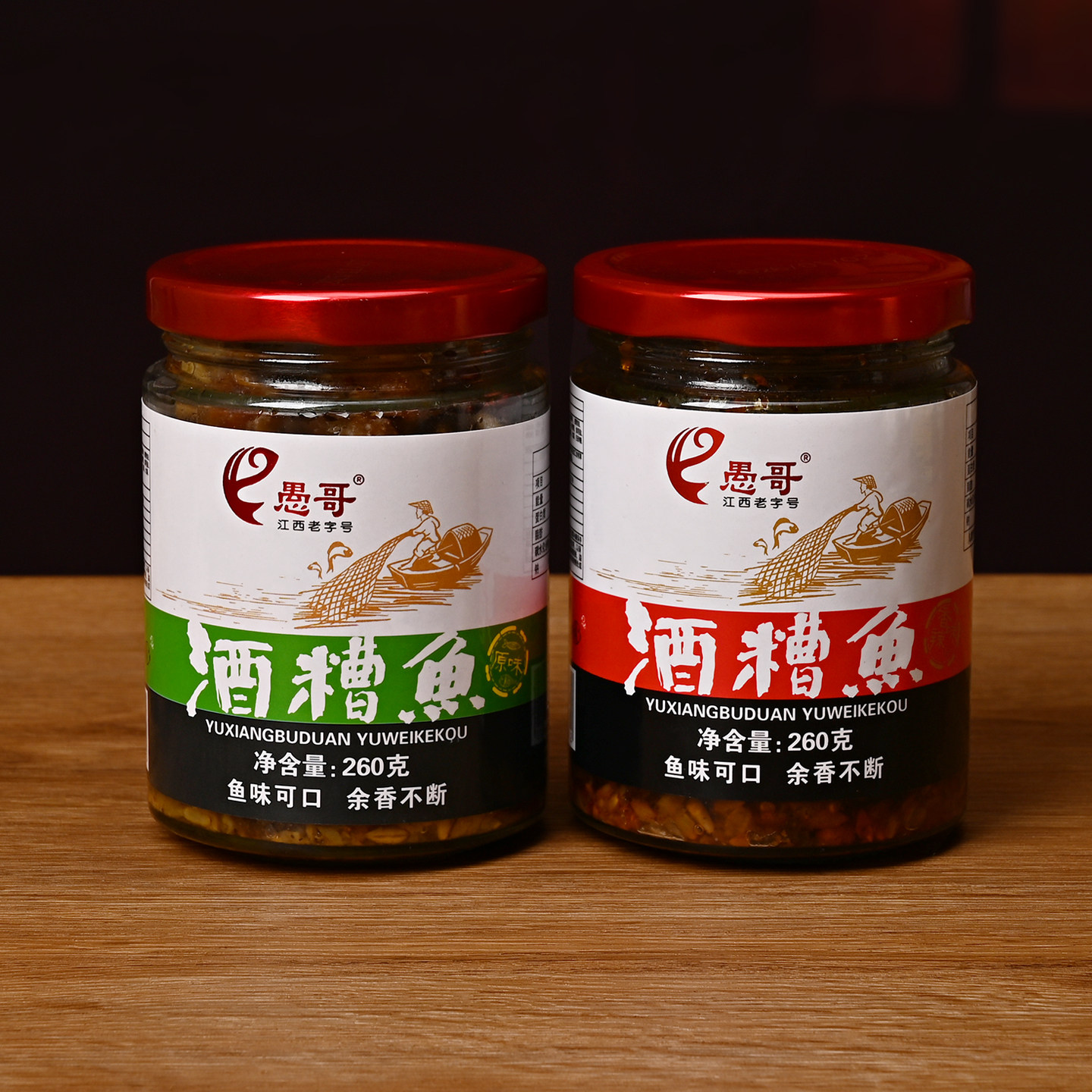 愚哥酒糟鱼260g原味香辣味鱼罐头