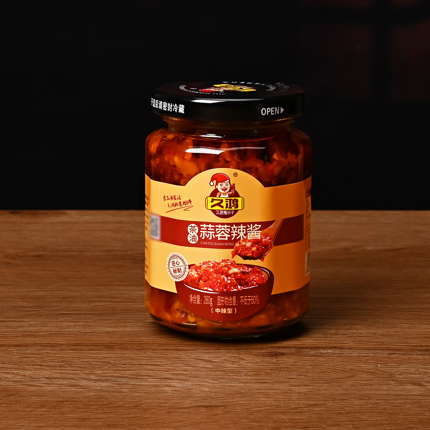 久鸿茶油蒜蓉辣酱280g中辣剁椒酱
