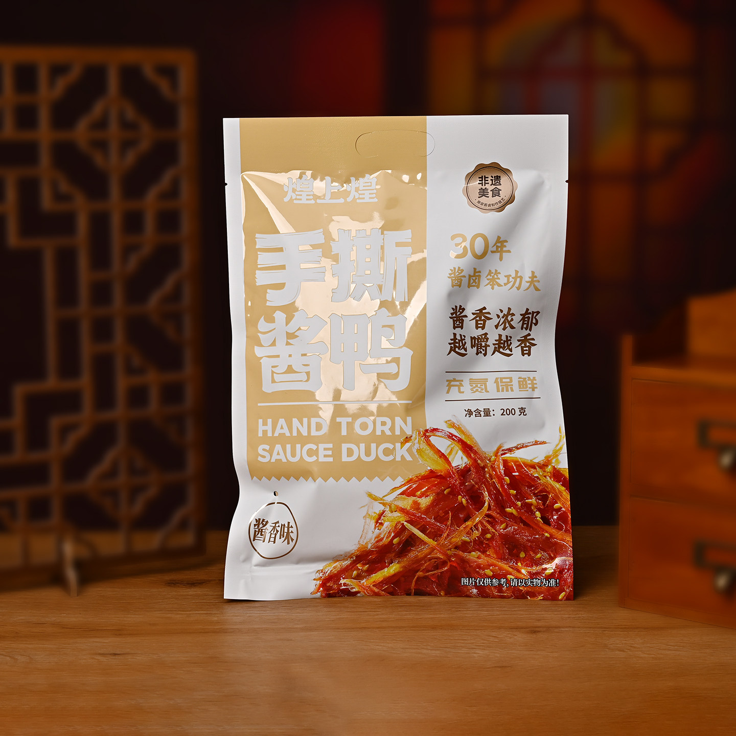 南昌煌上煌手撕酱鸭200g充氮包装图片