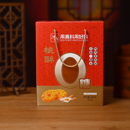 千年0糖桃酥680g礼盒装健康零食