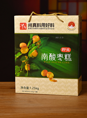 千年南酸枣糕礼盒装江西特产孕妇酸甜开胃绿色零食酸枣果糕1250g