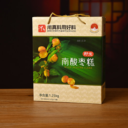 千年南酸枣糕礼盒1250g酸甜开胃