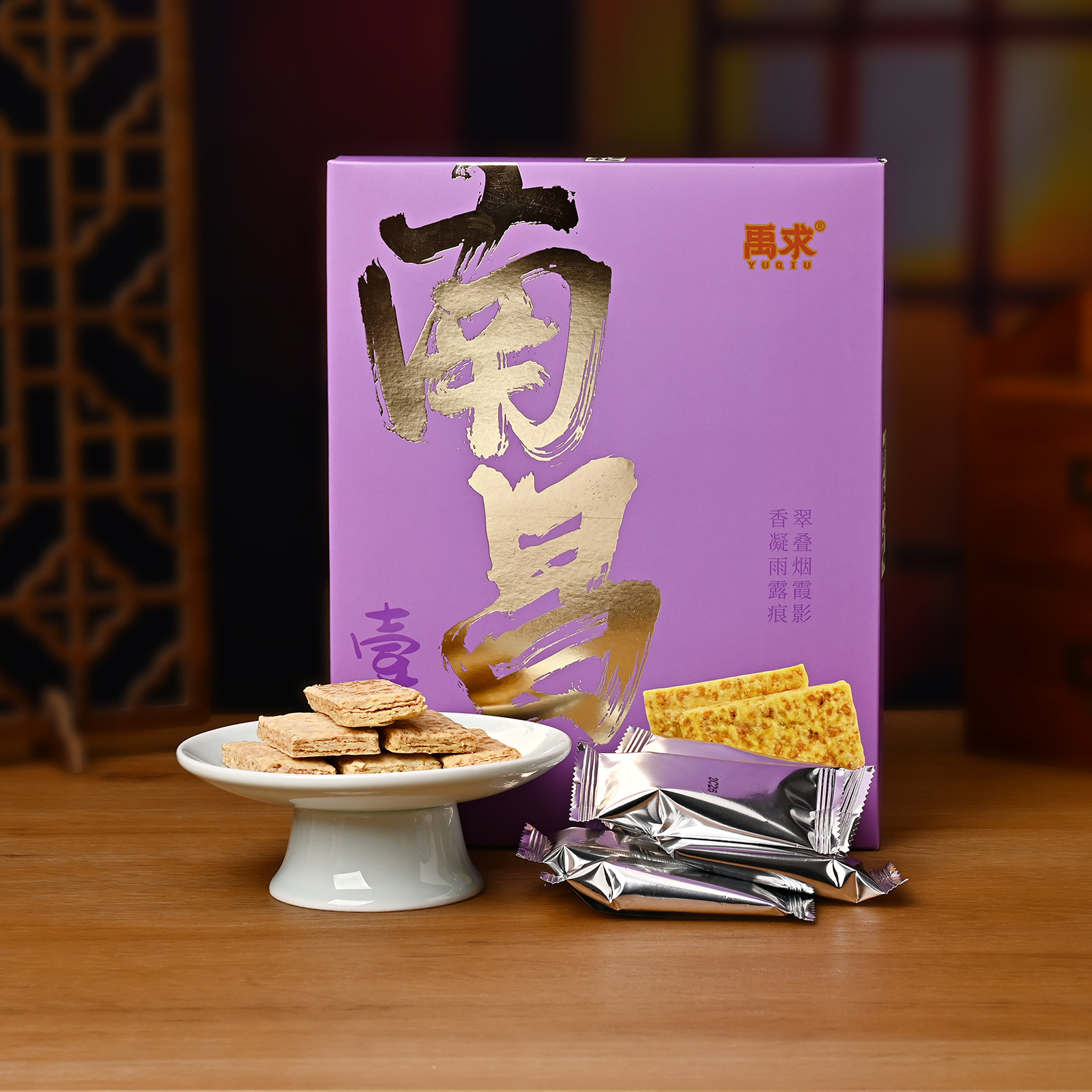 江西南昌一口酥紫薯味下午茶点心酥饼休闲零食旅游伴手礼江西特产