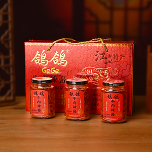 鸽鸽牛肉辣酱中辣下饭酱3瓶礼盒