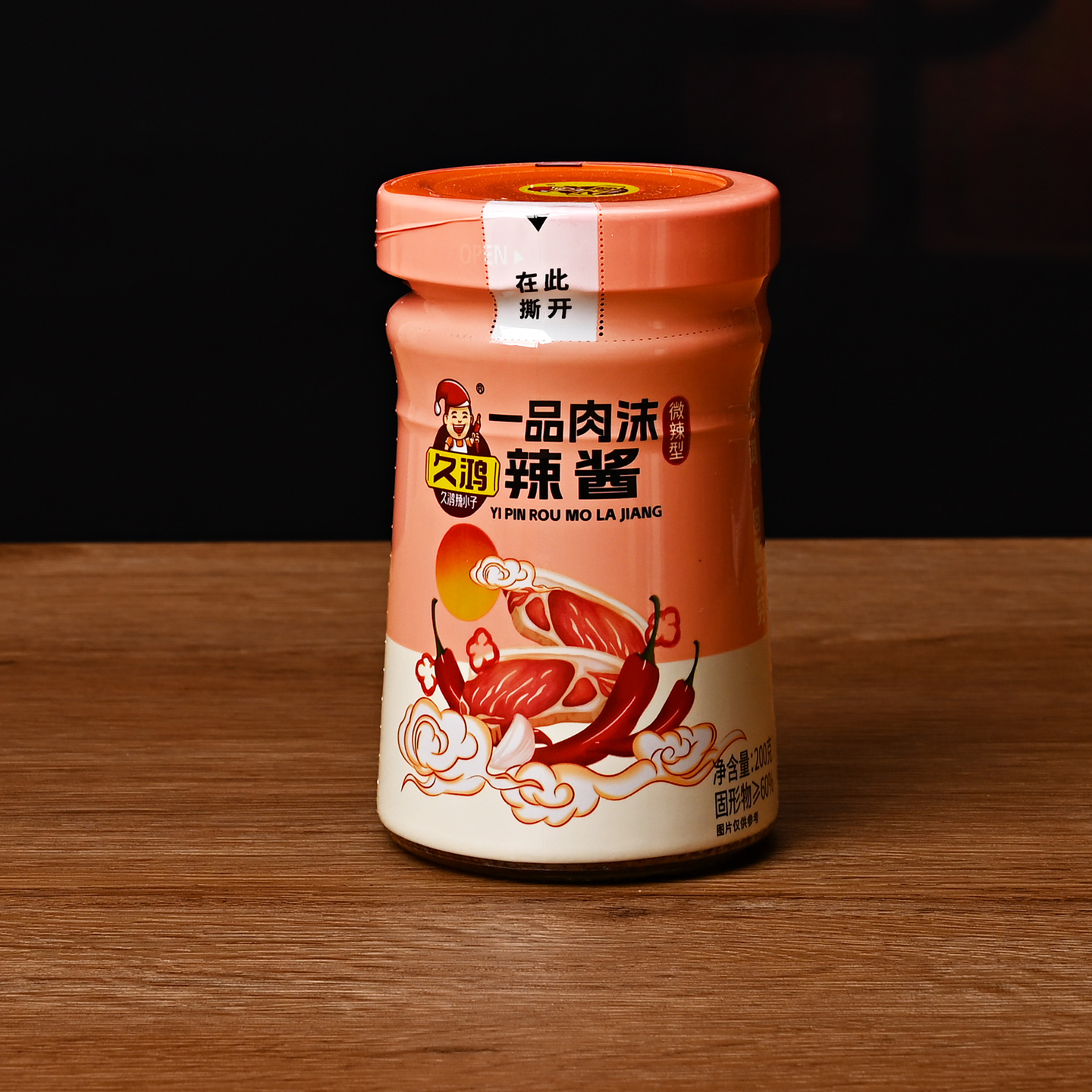 久鸿一品肉沫酱200g辣椒酱微辣