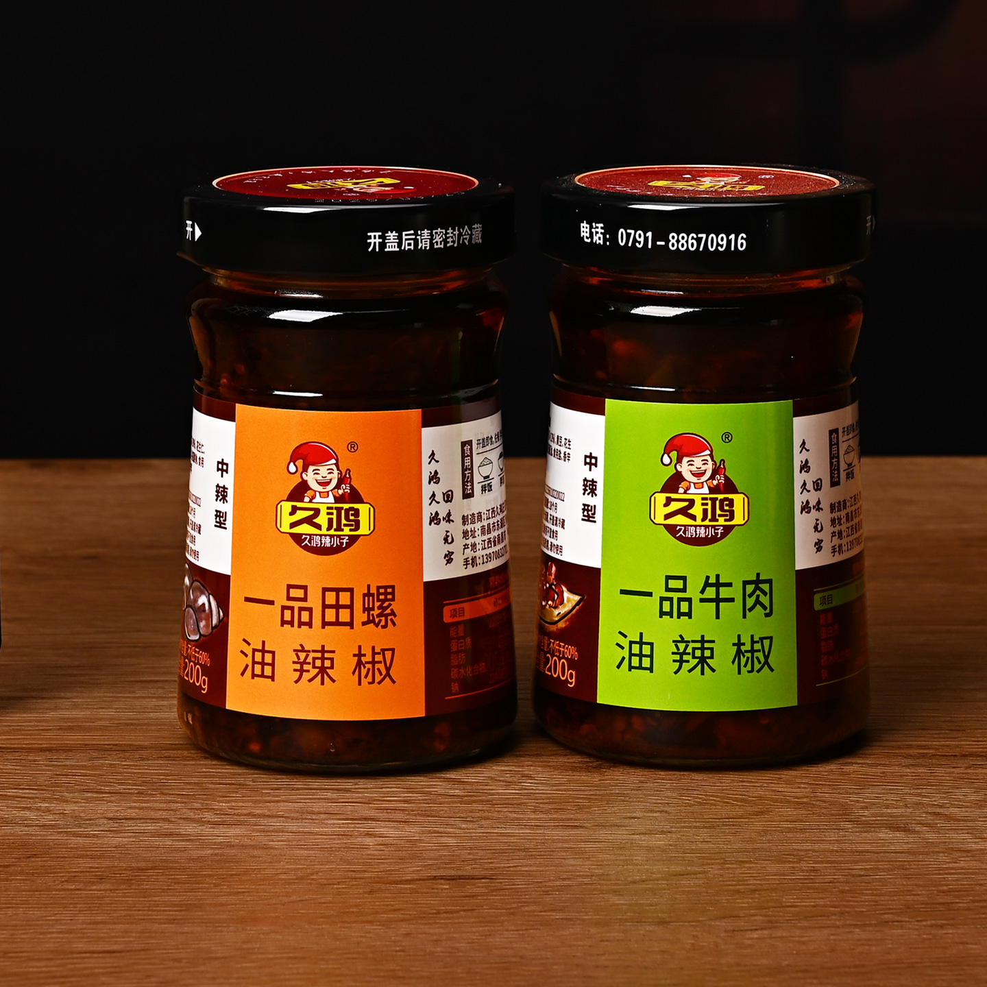 多口味香辣江西南昌风味辣椒酱