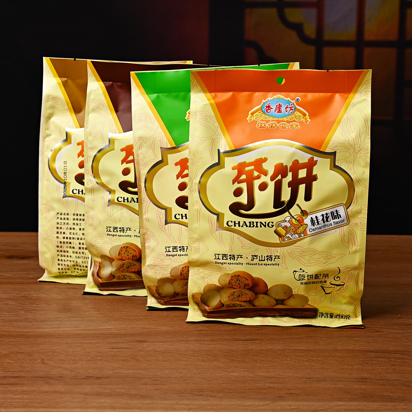庐山茶饼香庐坊传统糕点九江茶饼江西特产伴手礼零食品茶点酥饼干