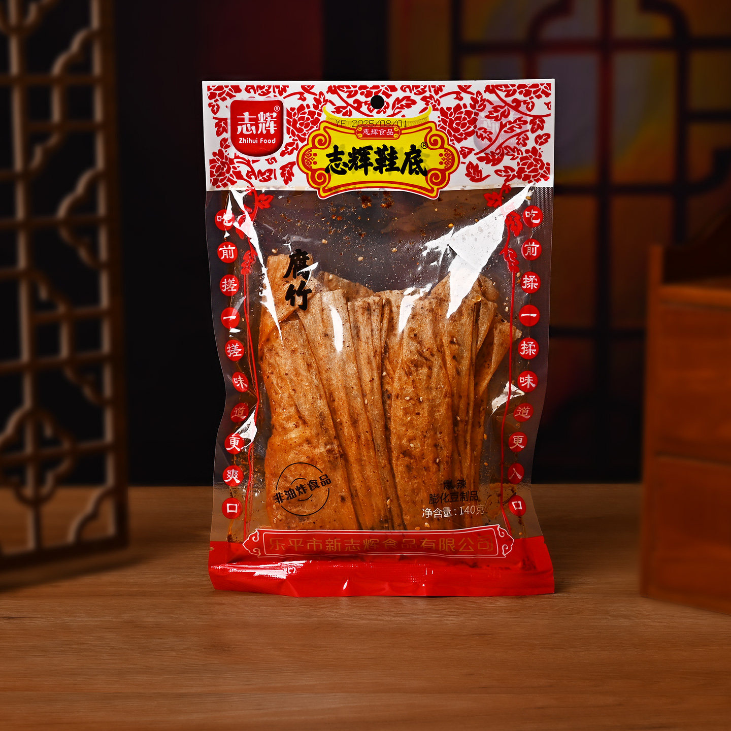 志辉鞋底爆辣腐竹辣条140g江西余干特产超辣零食手撕辣皮小吃食品