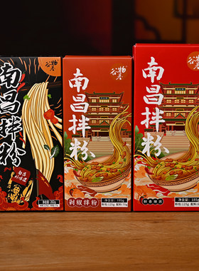 谷物基南昌拌粉经典特辣剁椒米粉