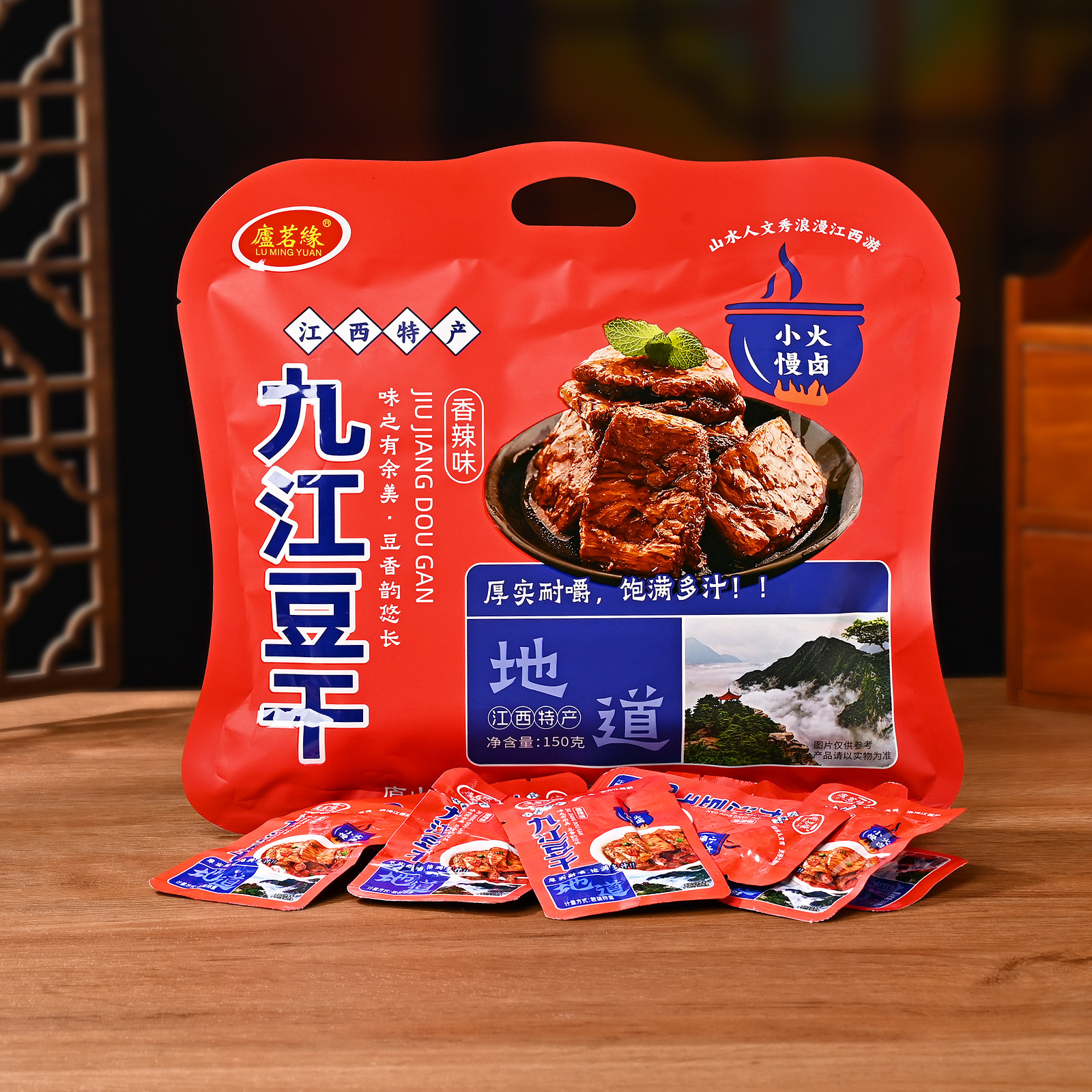 庐茗缘九江豆干香辣味150g礼袋装江西庐山特产小吃休闲解馋零食品