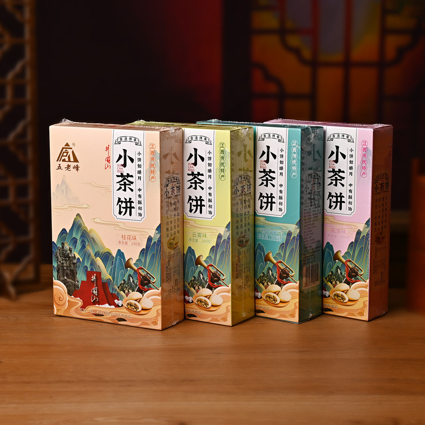 江西九江特产五老峰小茶饼200g桂花生多口味传统零食中式糕点酥脆