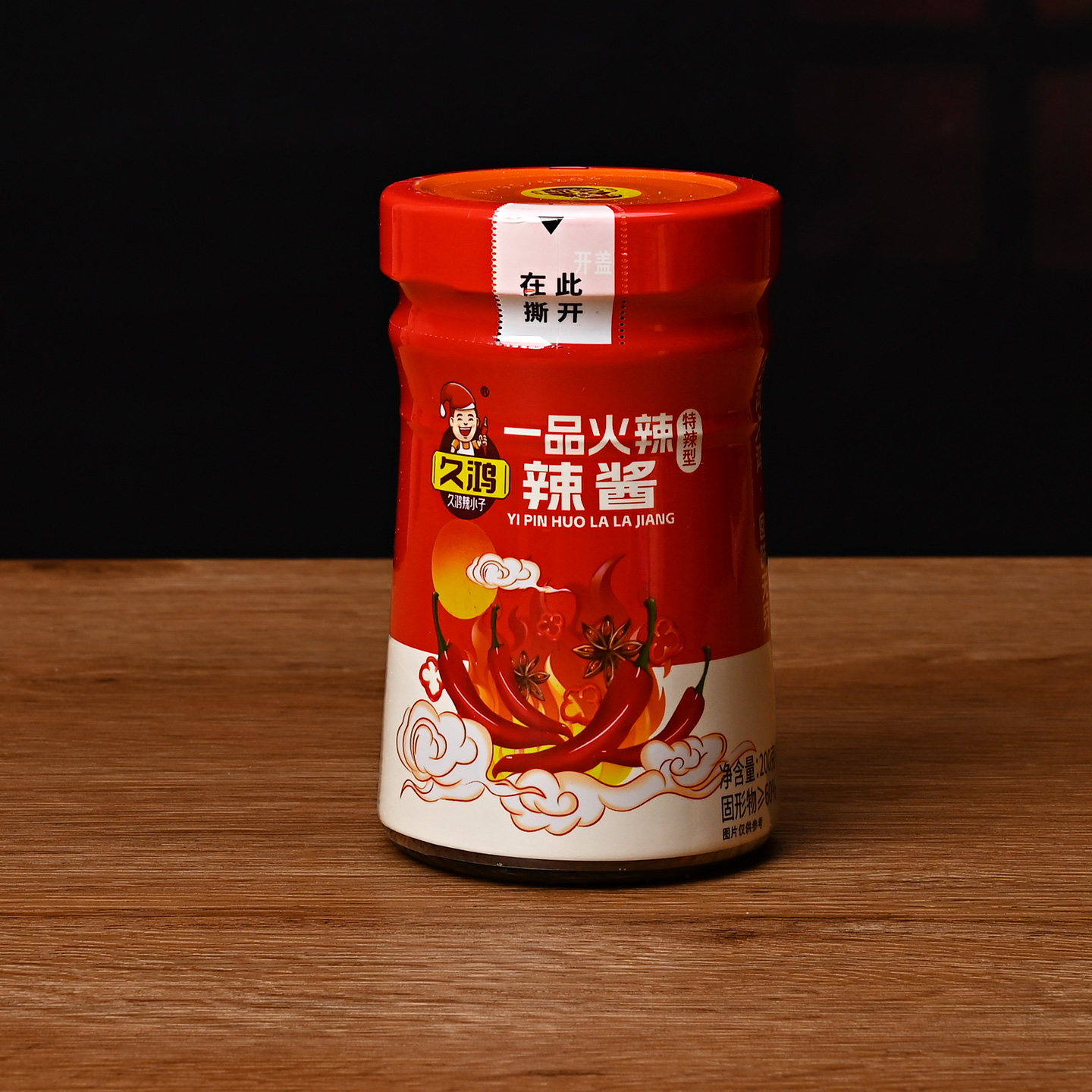 久鸿一品火辣辣酱200g辣椒酱特辣