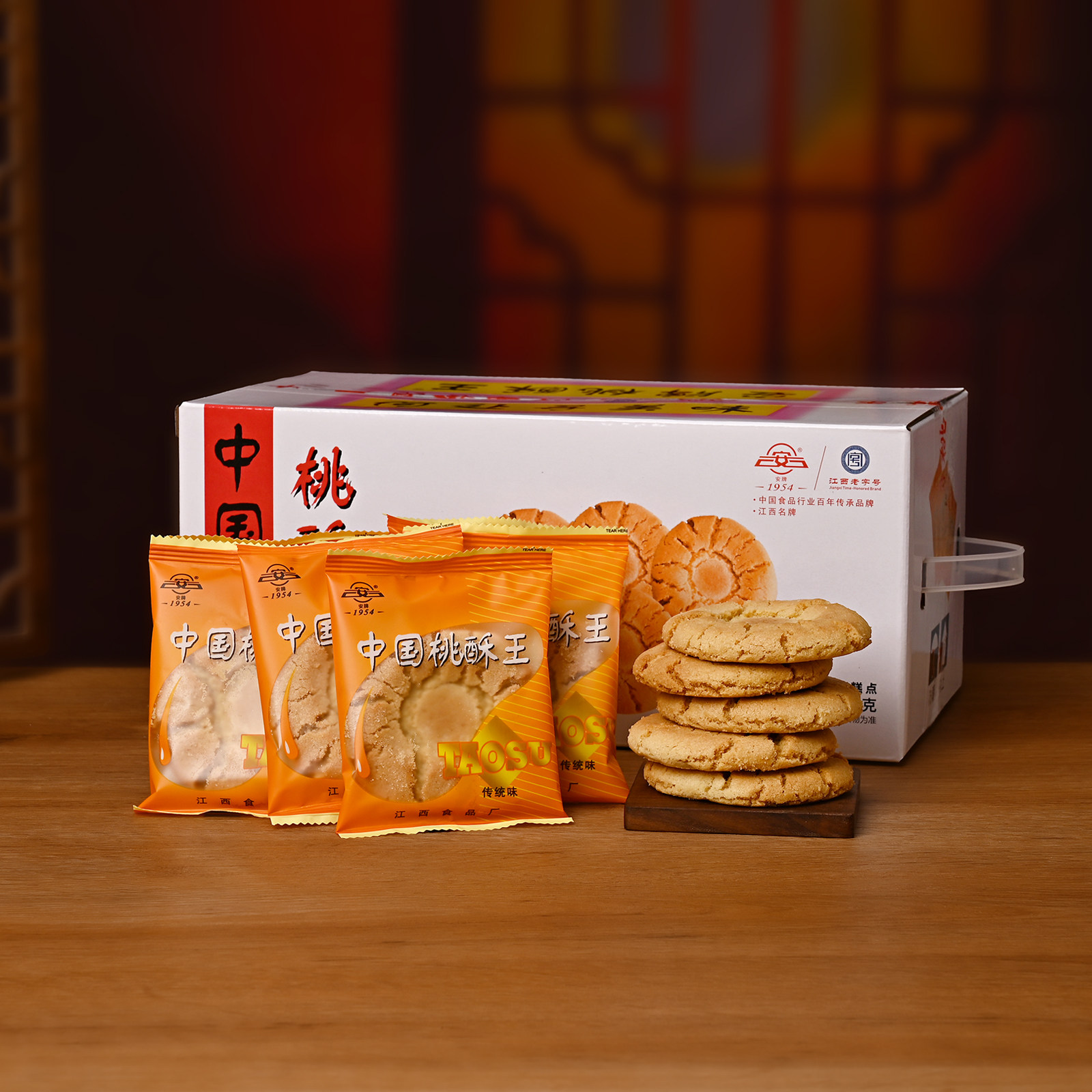 安牌桃酥乐平桃酥江西特产中国桃酥王1500克糕点安派饼干零食送礼