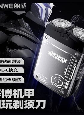 朗威电动剃须刀双刀头3D浮动刮胡刀剃Type-C充电Rs316