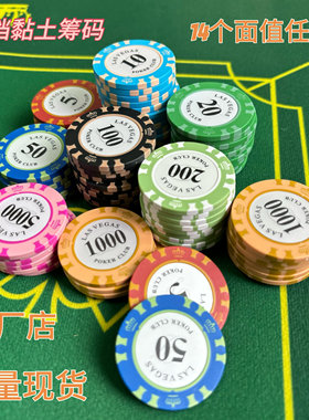 皇冠黏土筹码圆形棋牌室麻将掼蛋道具游戏娱乐德扑套装
