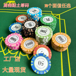 皇冠黏土筹码圆形棋牌室麻将掼蛋道具游戏娱乐德扑套装
