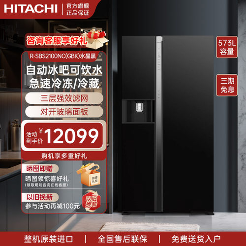 【自动冰吧】573L对开门进口冰箱