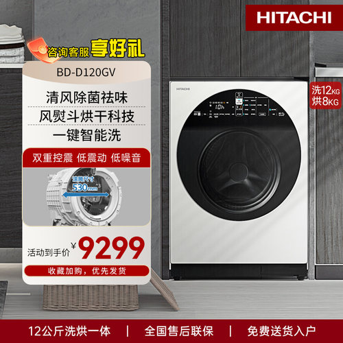 【巧克力系列】12KG进口洗烘一体
