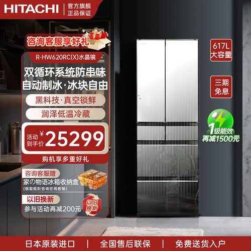 【双循环】617L大容量嵌入冰箱