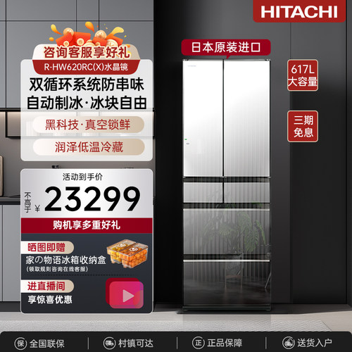 【双循环】617L大容量嵌入冰箱