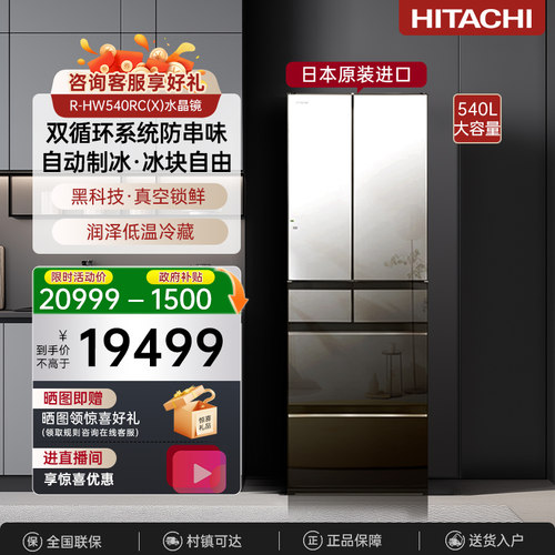 【店铺爆款】540L双循环进口冰箱