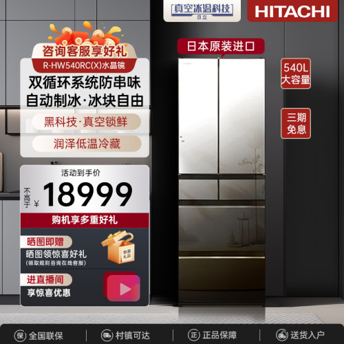 【店铺爆款】540L双循环进口冰箱