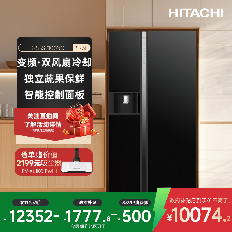 【自动冰吧】573L对开门进口冰箱