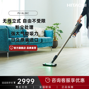 XL2KC HITACHI 日立原装 进口充电式 可手持轻量化无线吸尘器PV