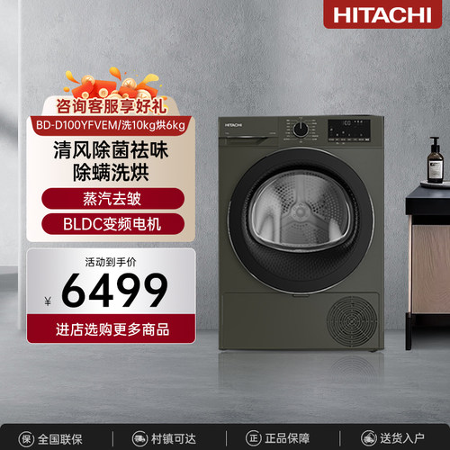 【蒸汽波】10KG滚筒全自动洗衣机