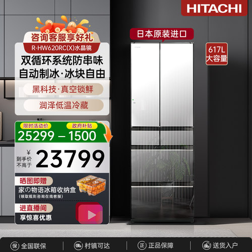 【双循环】617L大容量嵌入冰箱