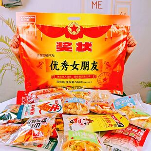 零食大礼包开小差奖状零食送女朋友礼包辣味解馋零食小吃休闲食品