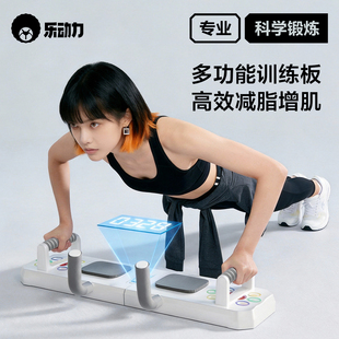 乐动力俯卧撑训练板计数器多功能健身辅助器练腹肌专用俯卧撑支架