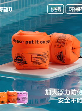 成人儿童游泳圈水袖气囊手臂圈浮漂泳袖游泳装备神器初学者男女