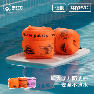 成人儿童游泳圈水袖气囊手臂圈浮漂泳袖游泳装备神器初学者男女