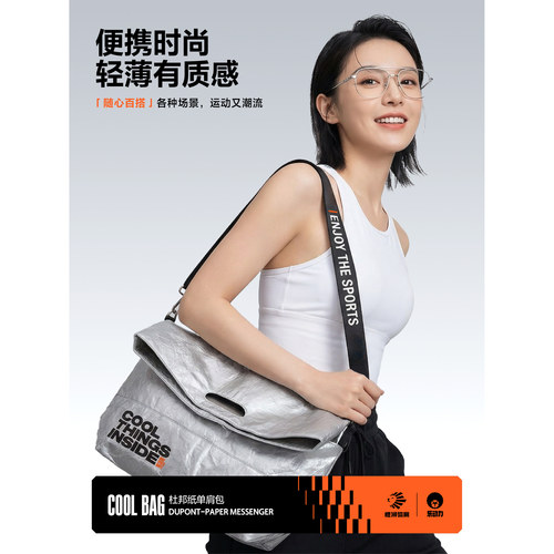 乐动力杜特纸托特包防水大容量