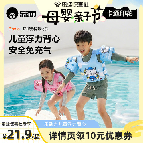【母婴亲子节】儿童游泳圈浮力衣男女宝宝初学手臂圈水袖救生衣