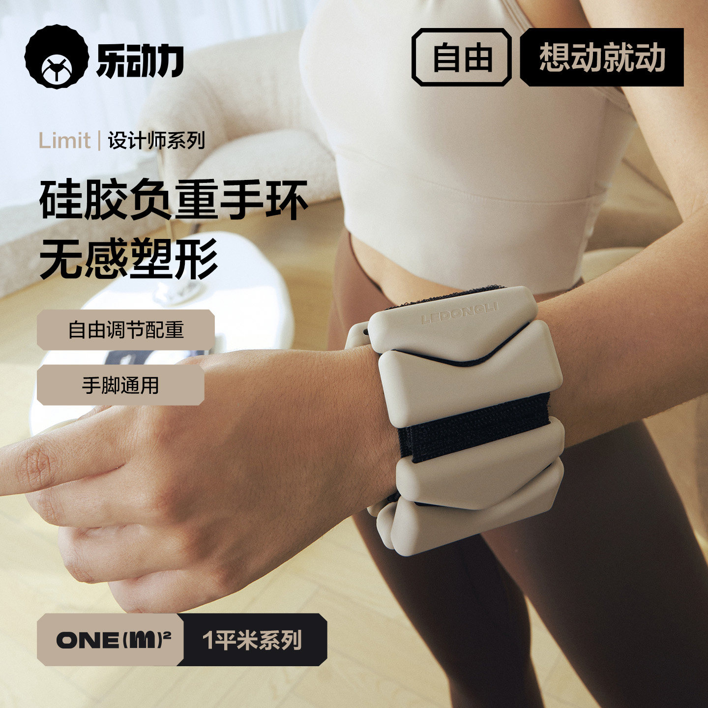 乐动力负重手环1磅*2只手脚通用