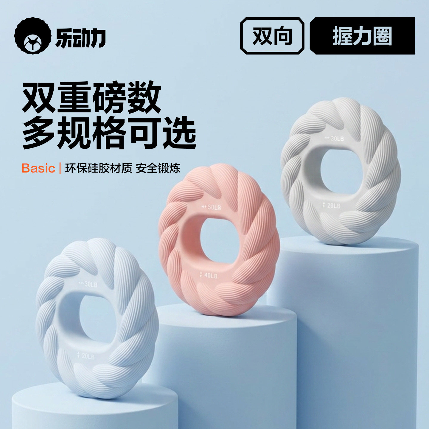 乐动力硅胶握力圈男女减压解压练臂肌训练五指力量练手劲康复器材图片