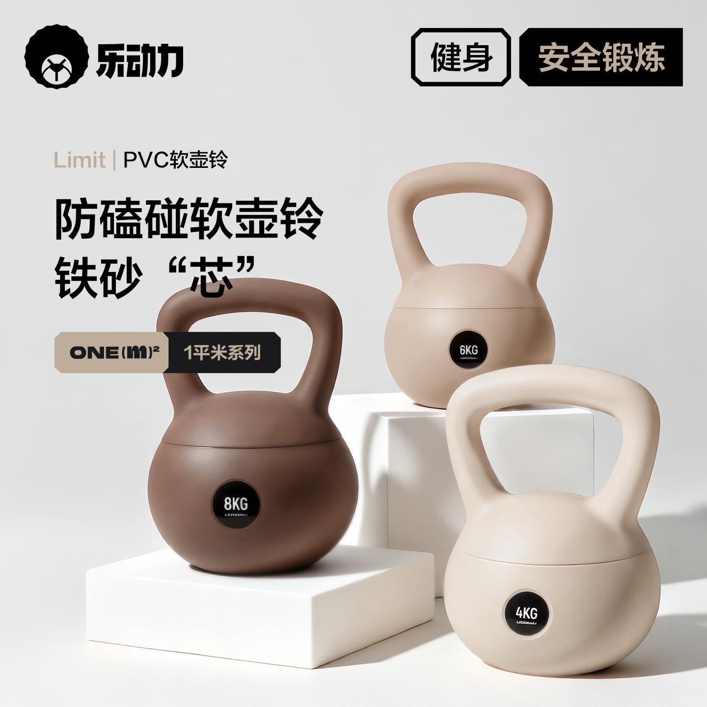 乐动力软壶铃女士健身家用塑形铁砂甩提壶哑铃软底翘臀瘦肚子专业