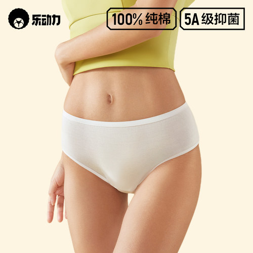 乐动力一次性纯棉内裤