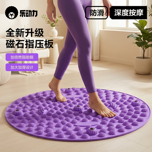 乐动力指压板磁石穴位按摩